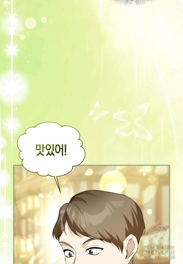 남편을 고를 때는 신중하게 61화 6