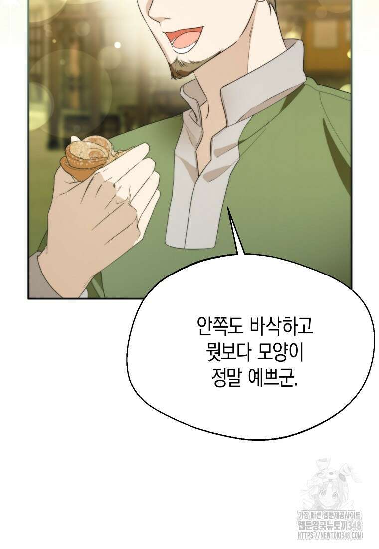 남편을 고를 때는 신중하게 61화 7