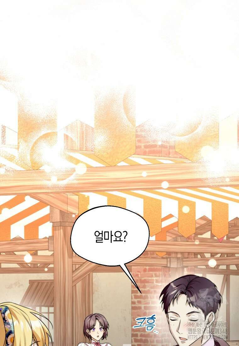 남편을 고를 때는 신중하게 61화 16