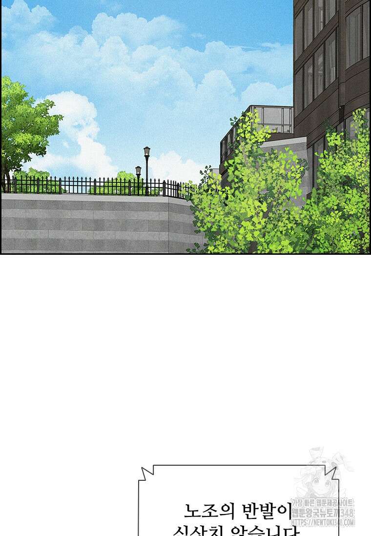 로드 오브 머니 202화 2