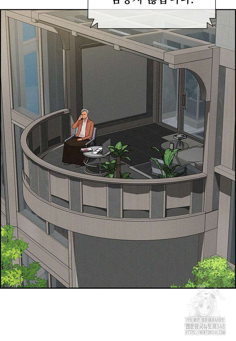 로드 오브 머니 202화 3