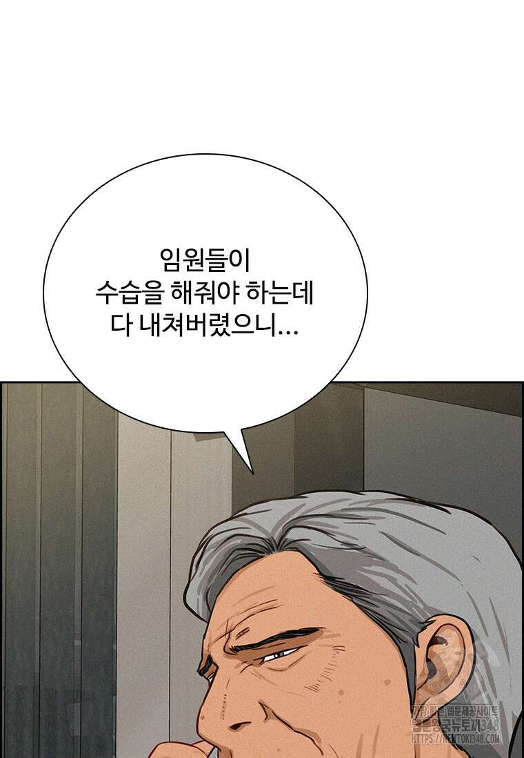 로드 오브 머니 202화 4
