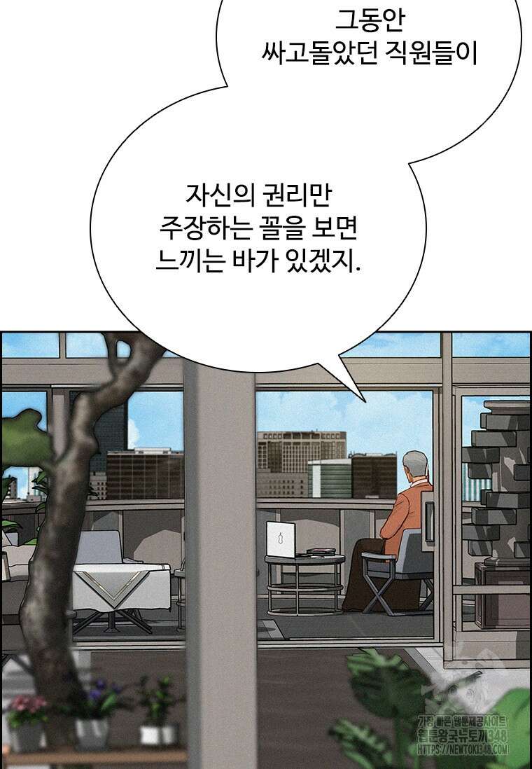 로드 오브 머니 202화 6