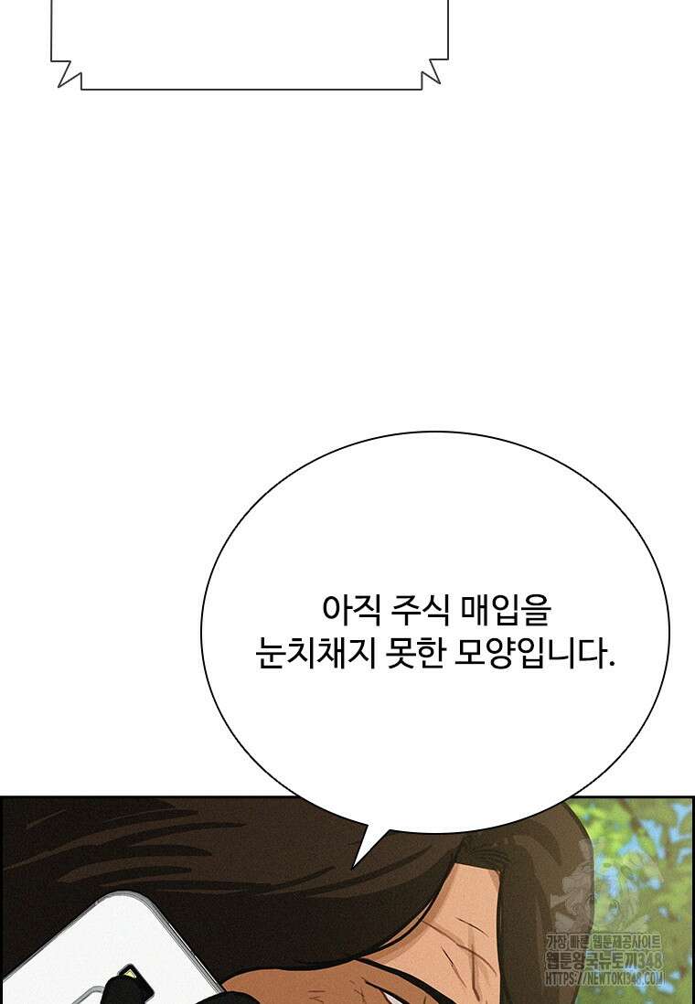 로드 오브 머니 202화 9