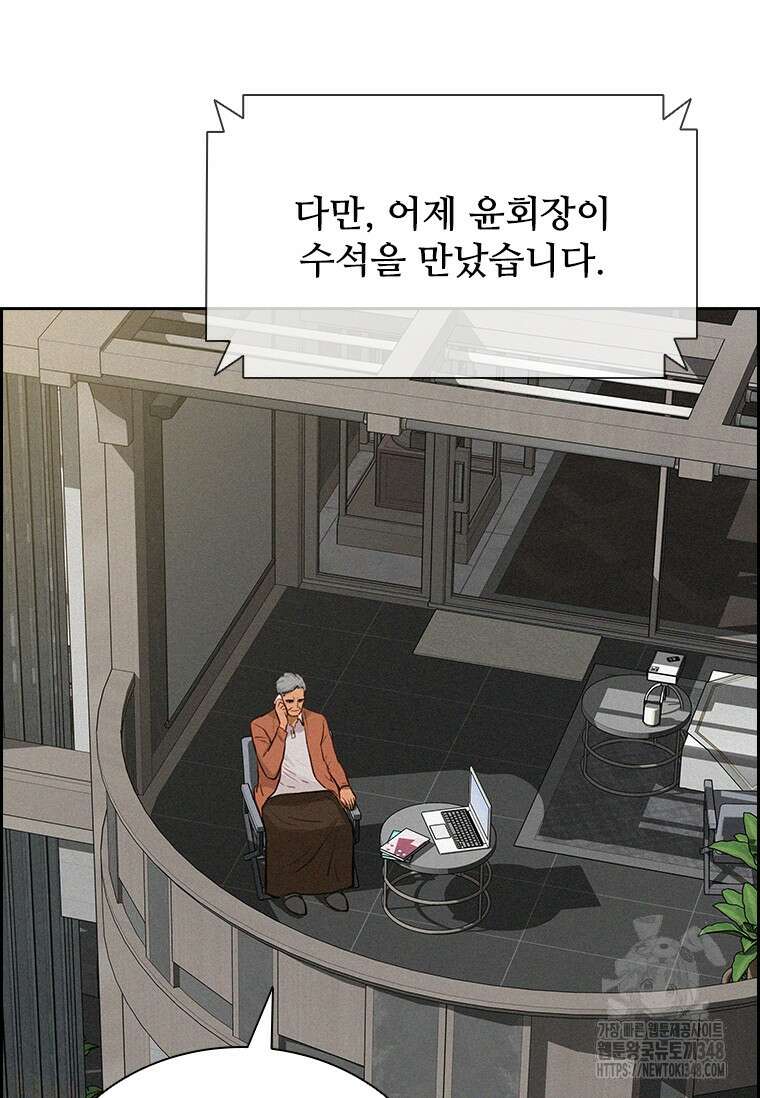 로드 오브 머니 202화 11