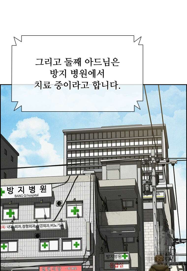 로드 오브 머니 202화 14