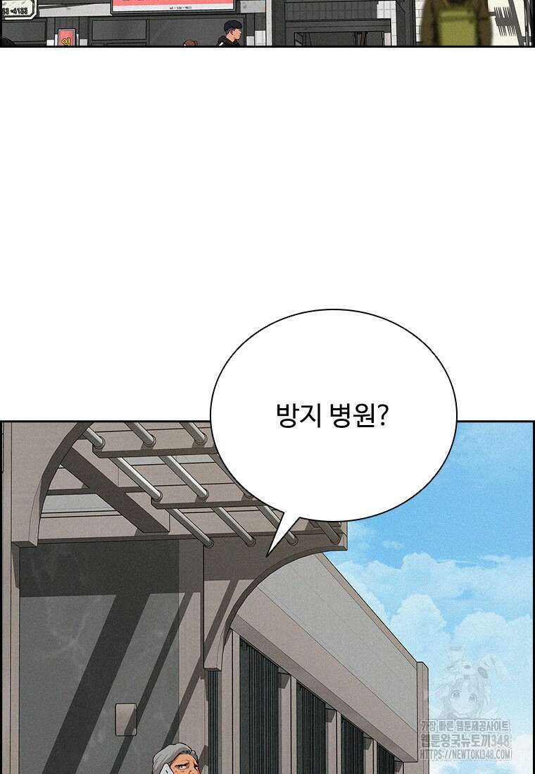 로드 오브 머니 202화 15