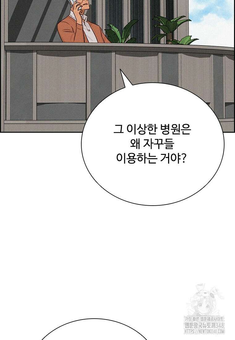 로드 오브 머니 202화 16