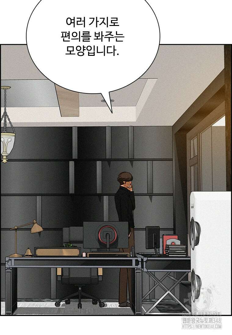 로드 오브 머니 202화 17
