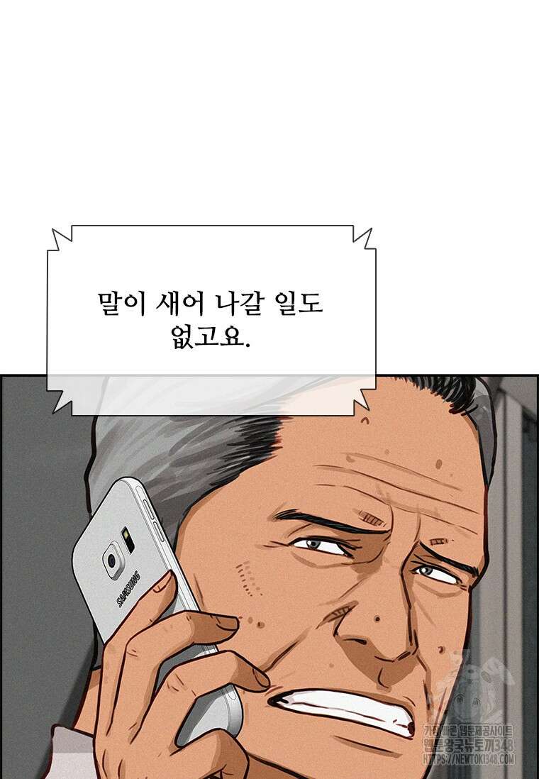 로드 오브 머니 202화 18