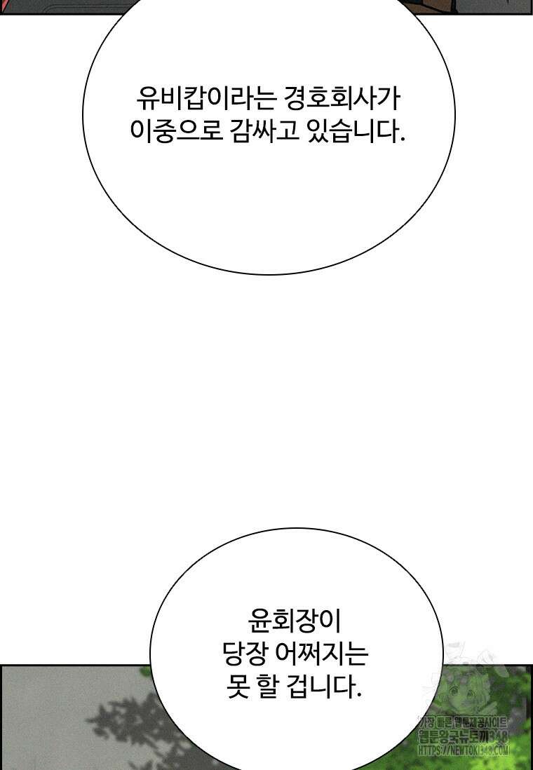 로드 오브 머니 202화 21