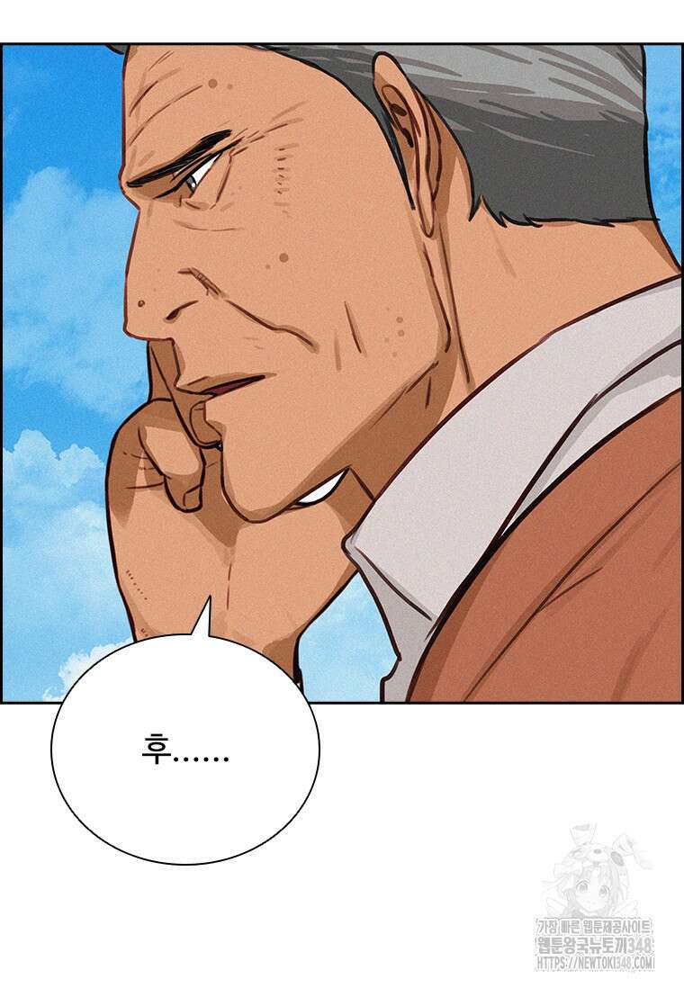 로드 오브 머니 202화 23