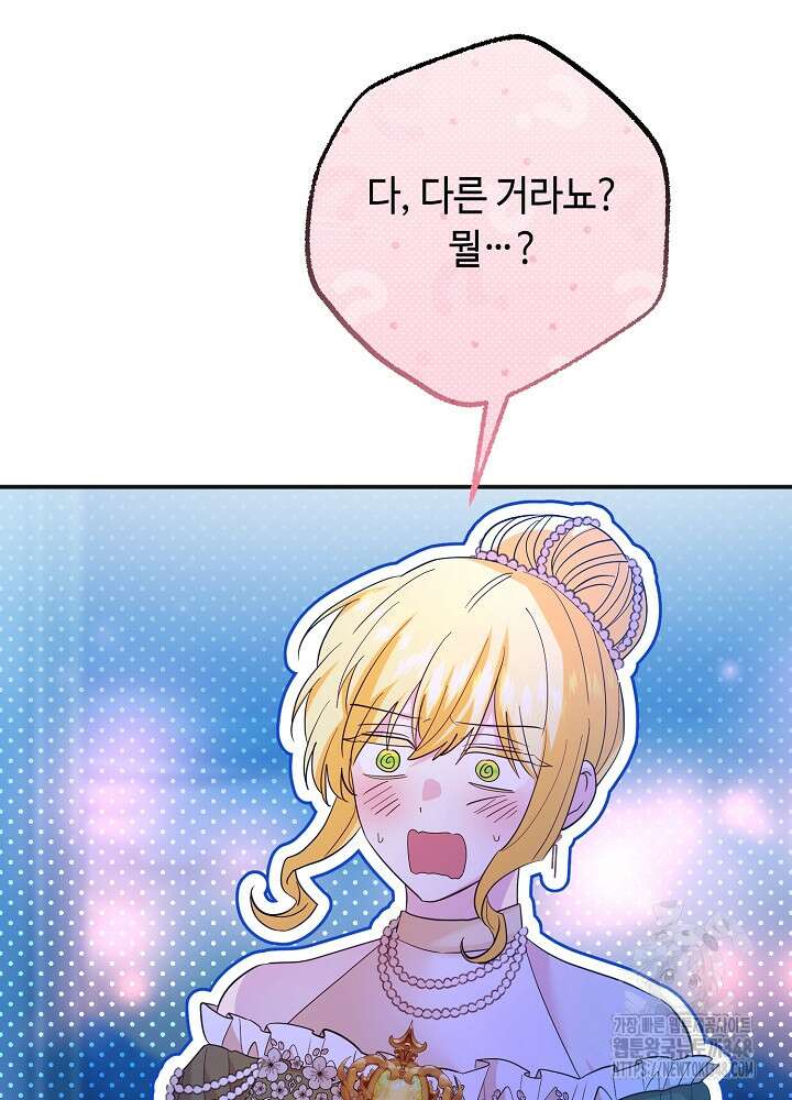미래에서 만나요 37화 5