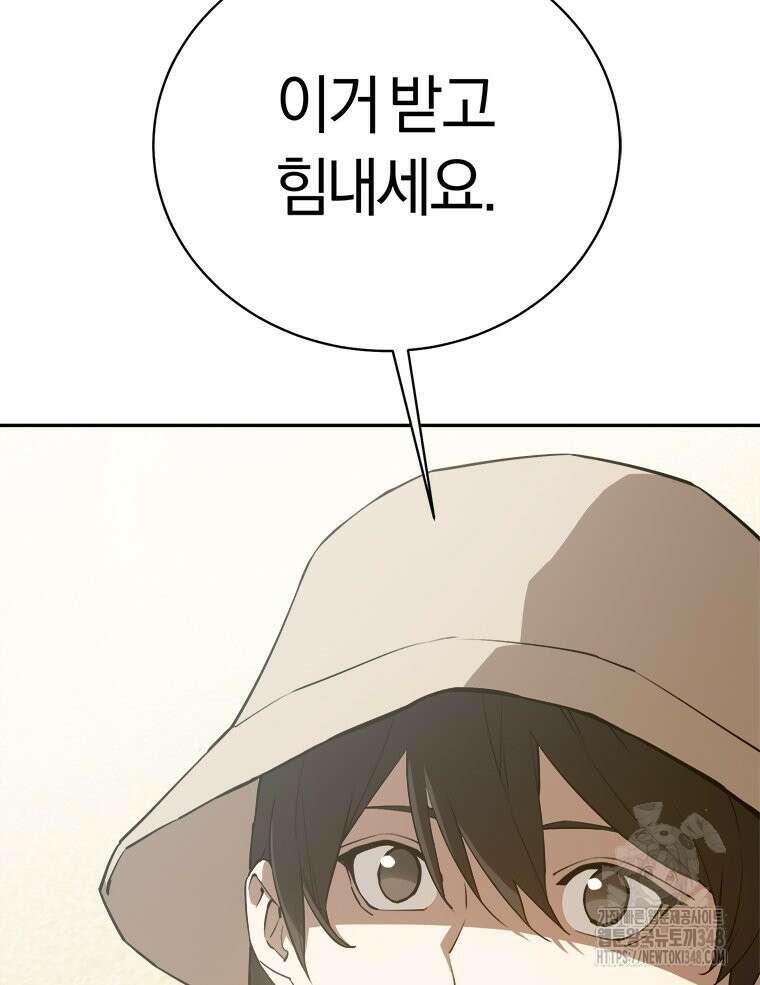 최강 레벨 1 51화 4