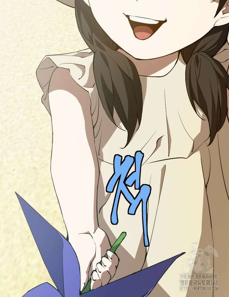 최강 레벨 1 51화 5