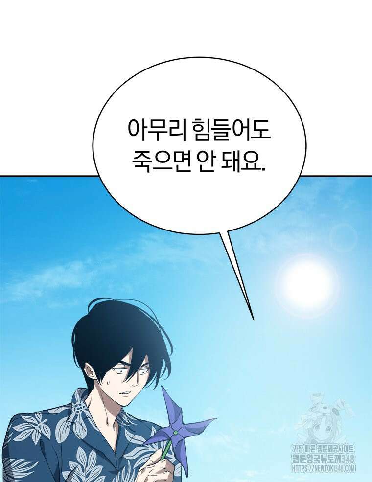 최강 레벨 1 51화 7