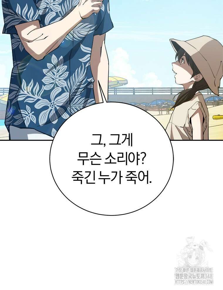 최강 레벨 1 51화 8