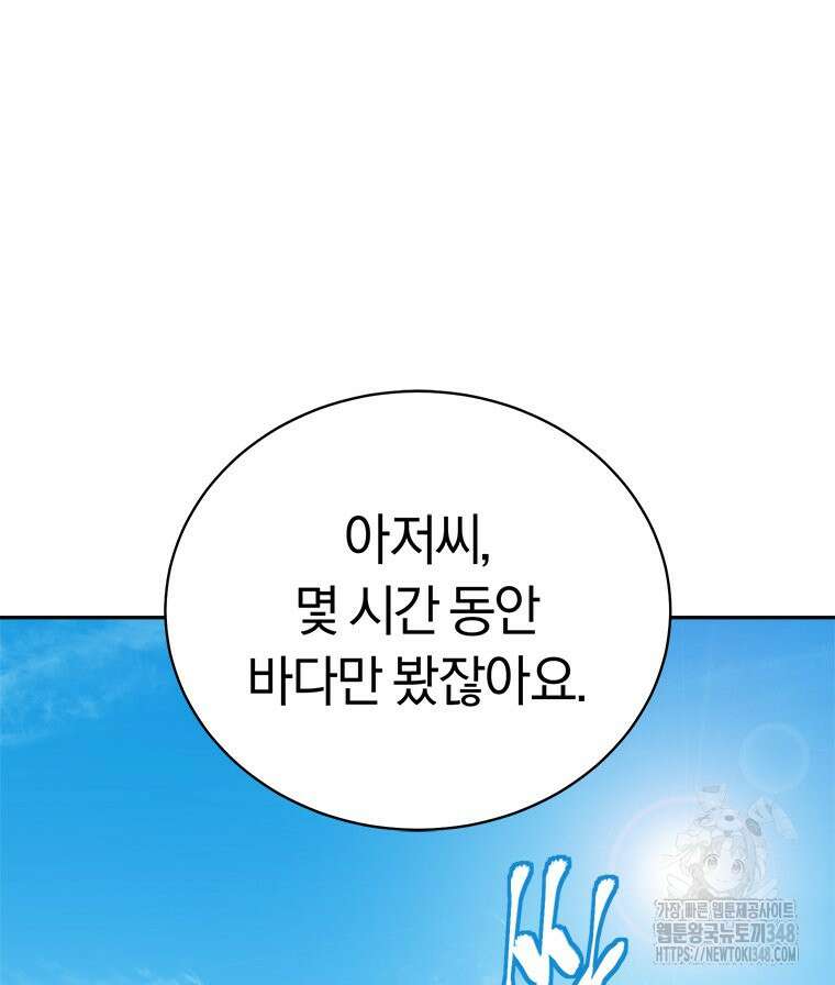 최강 레벨 1 51화 9