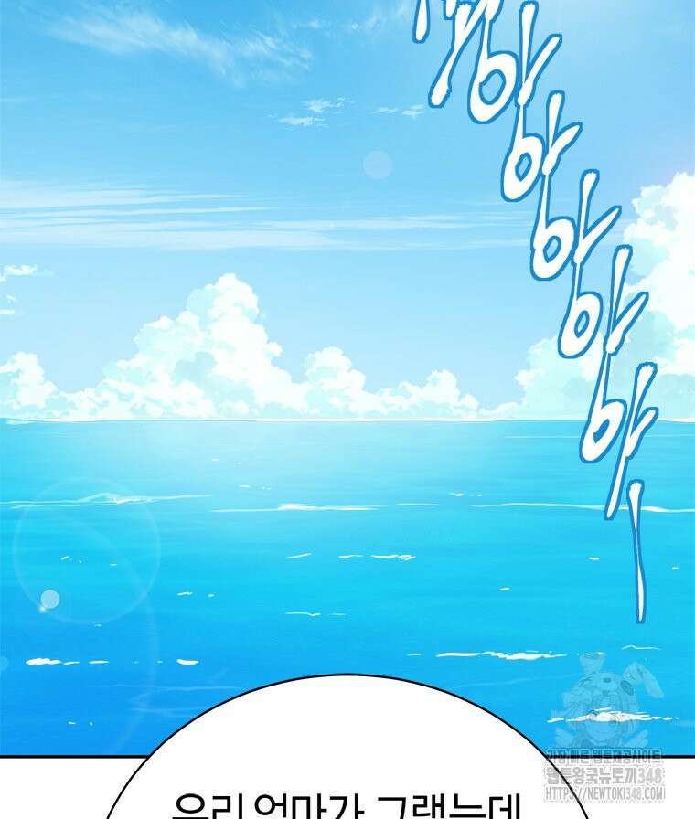 최강 레벨 1 51화 10