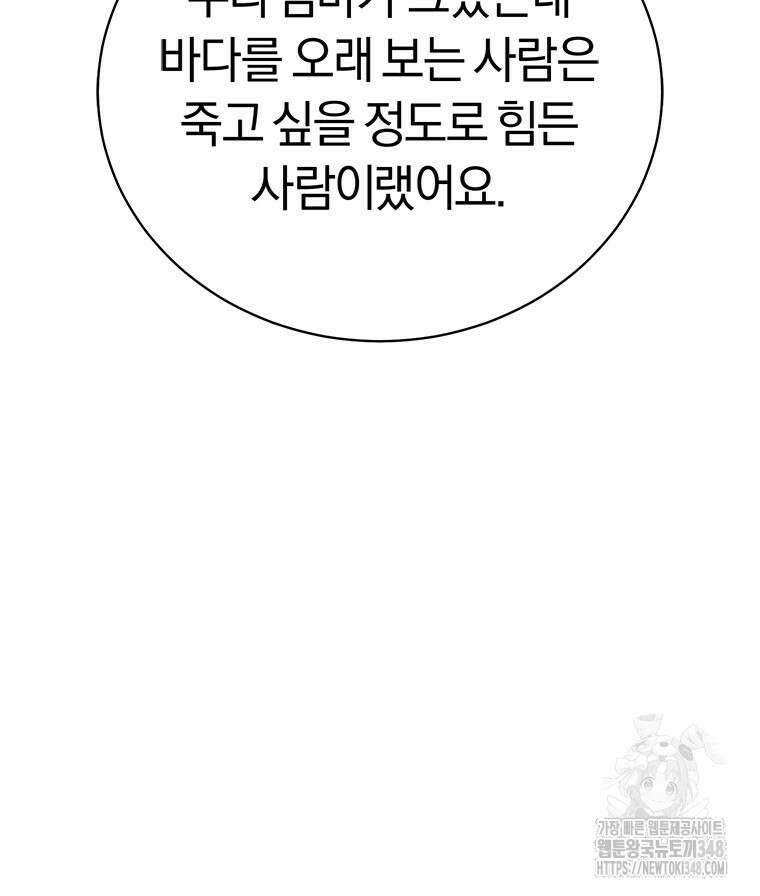 최강 레벨 1 51화 11