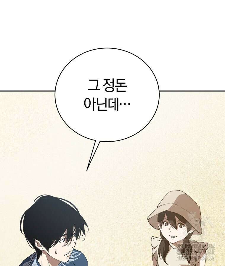최강 레벨 1 51화 12