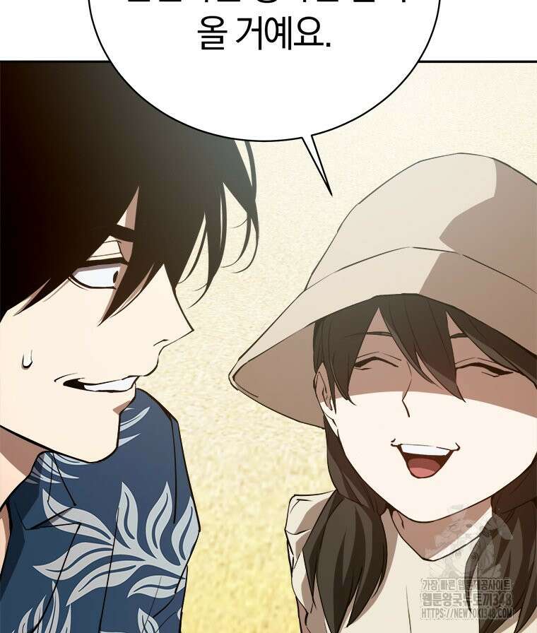 최강 레벨 1 51화 15