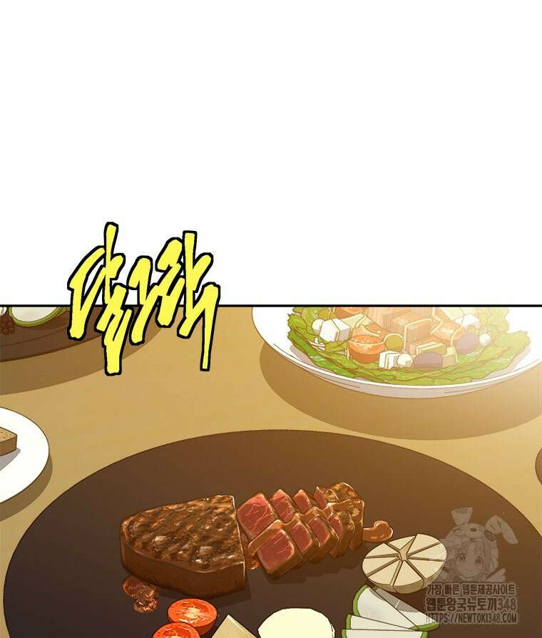 최강 레벨 1 51화 22