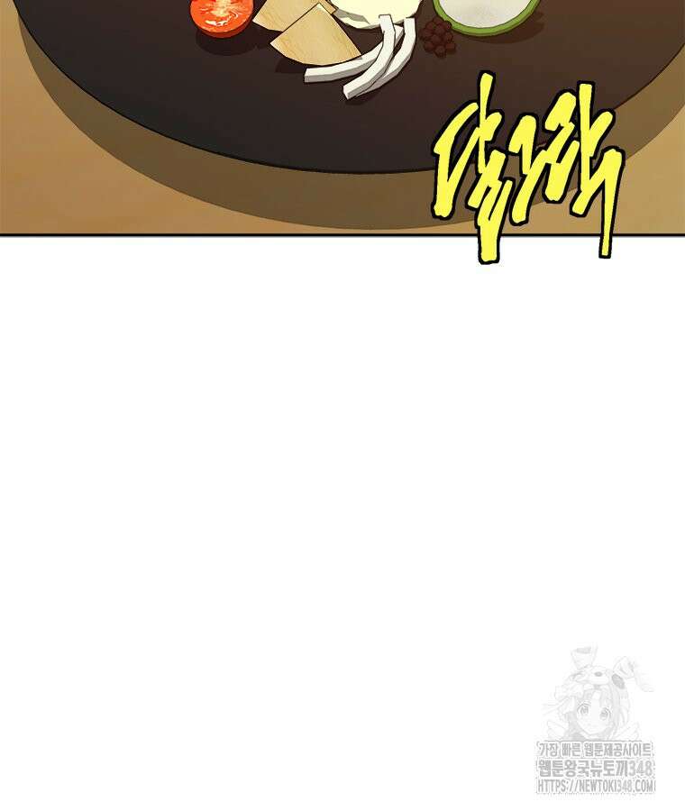 최강 레벨 1 51화 23