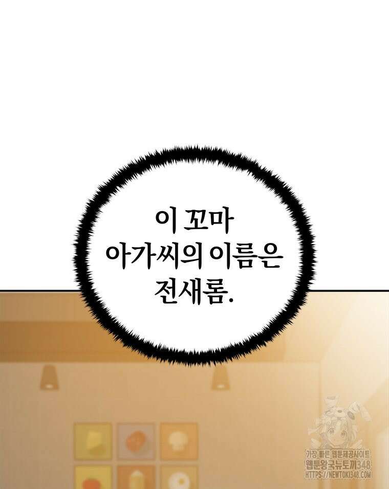 최강 레벨 1 51화 24