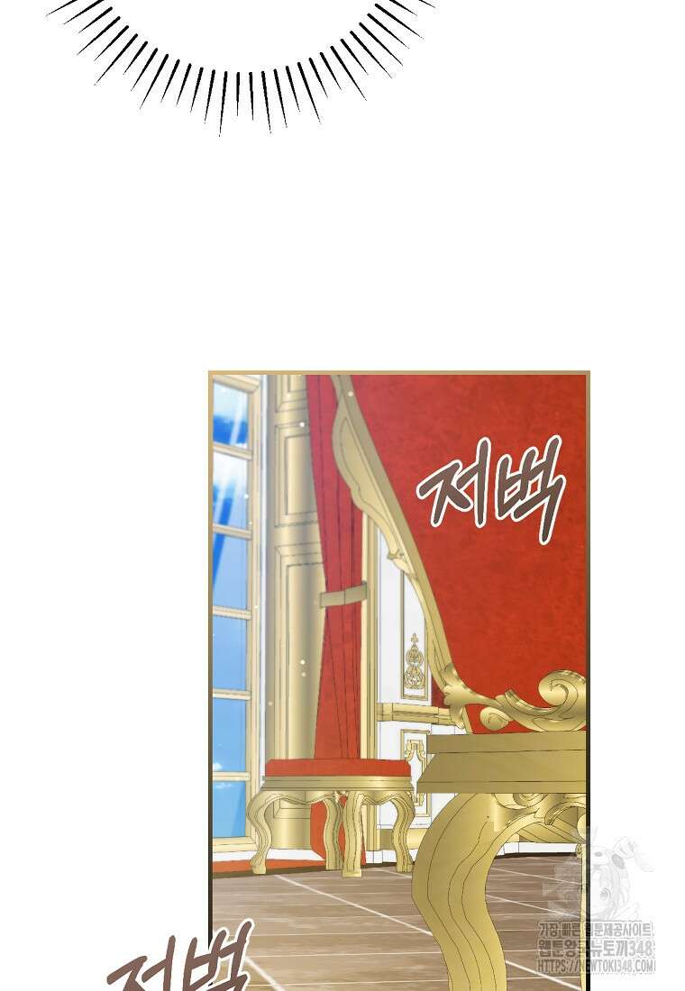 오늘부터 공작가는 내가 접수한다 59화 10