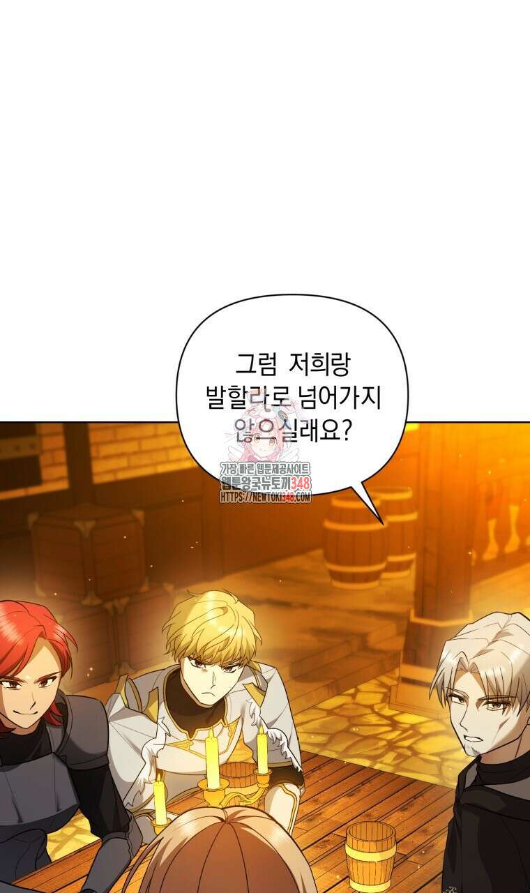 바벨의 지하 43화 1