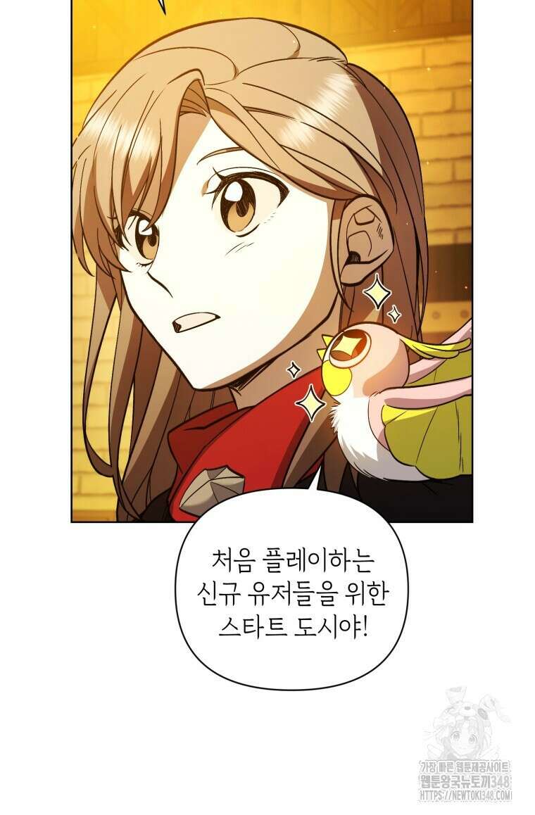 바벨의 지하 43화 3