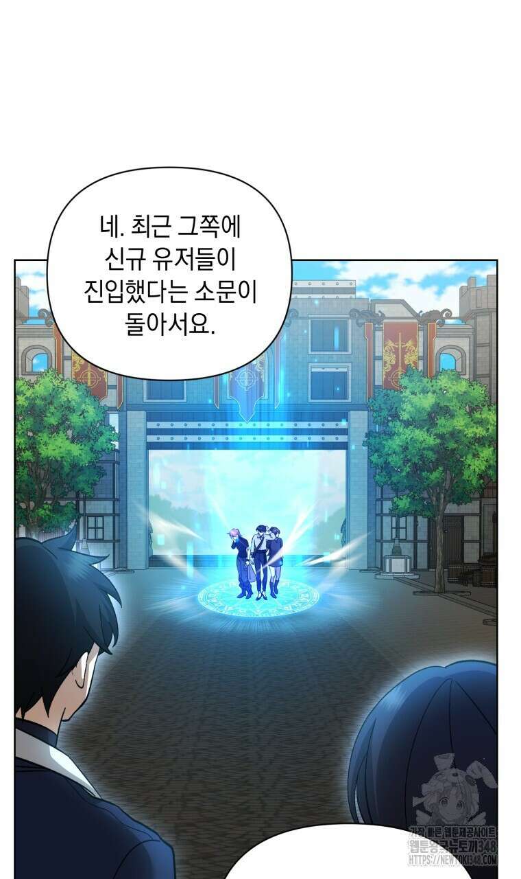 바벨의 지하 43화 4