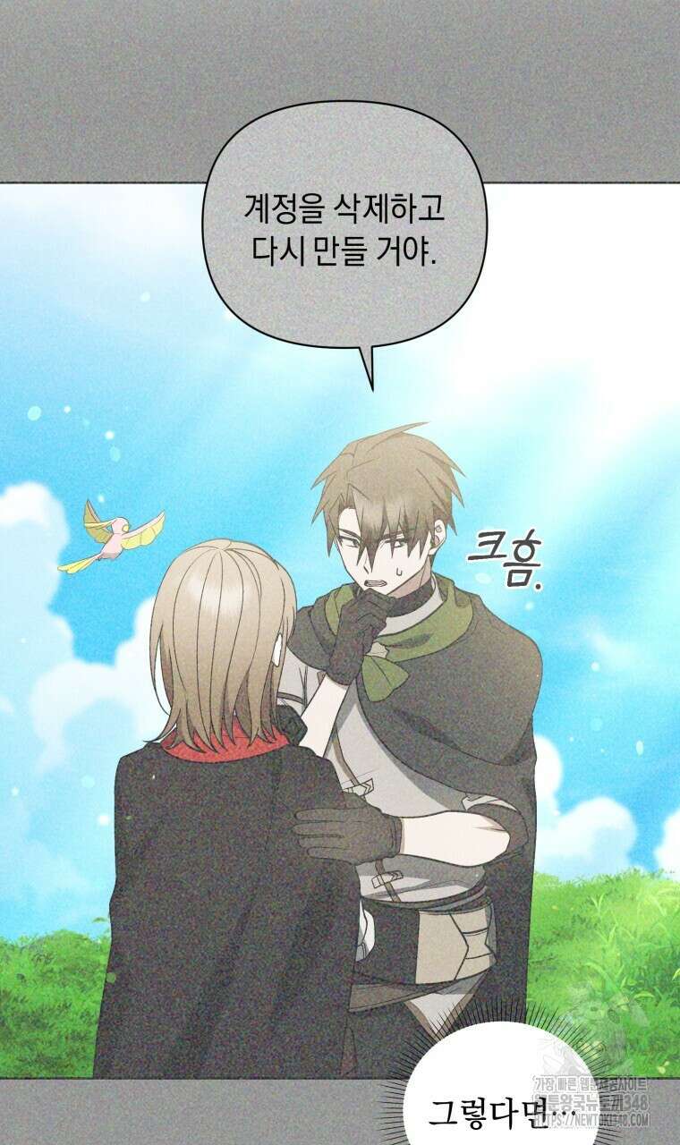 바벨의 지하 43화 6