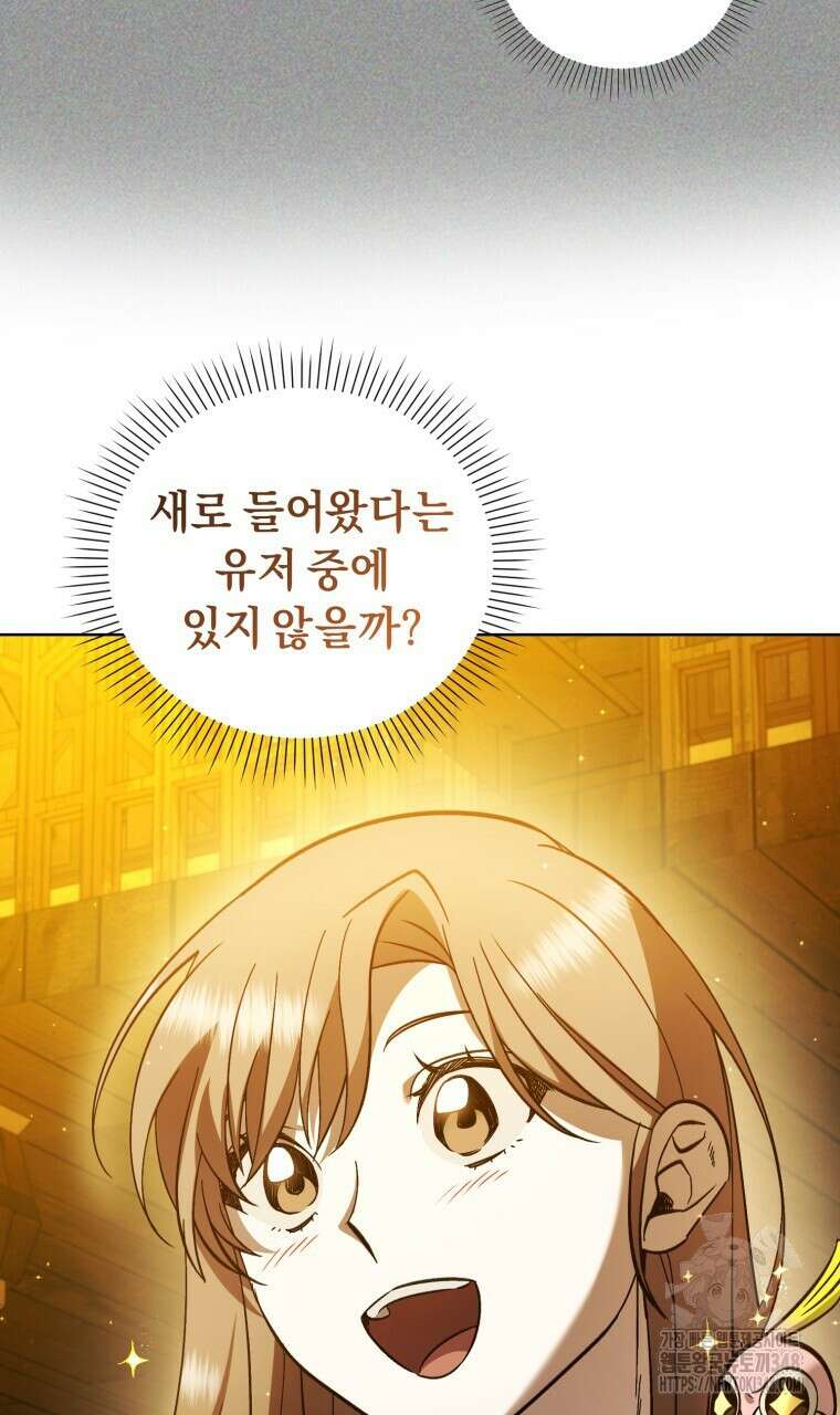 바벨의 지하 43화 7