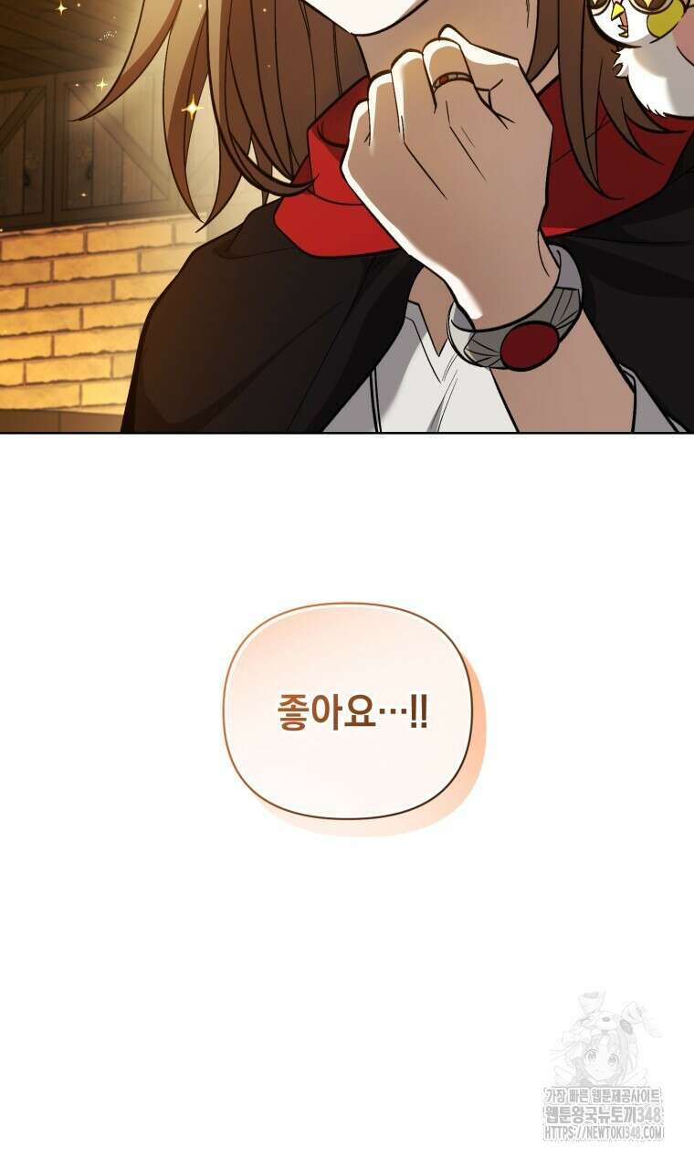 바벨의 지하 43화 8