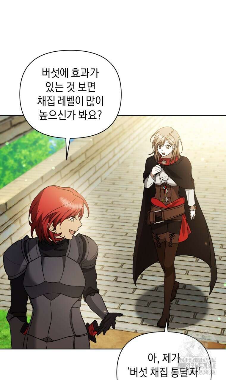 바벨의 지하 43화 15