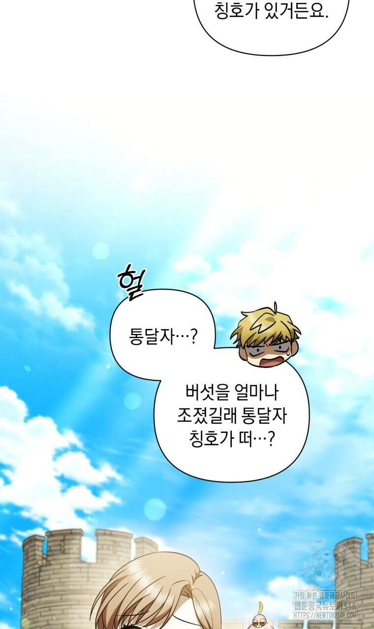 바벨의 지하 43화 16