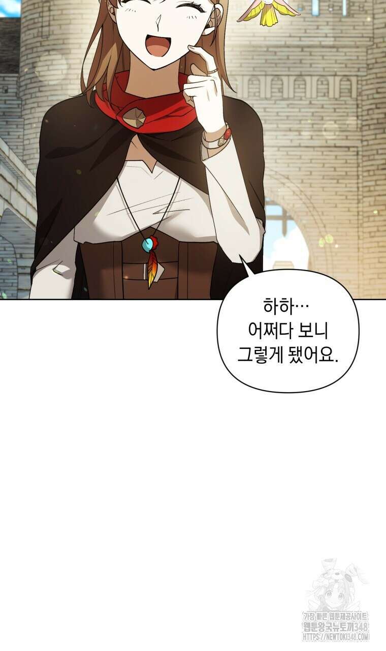 바벨의 지하 43화 17