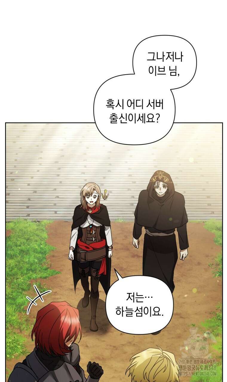 바벨의 지하 43화 18