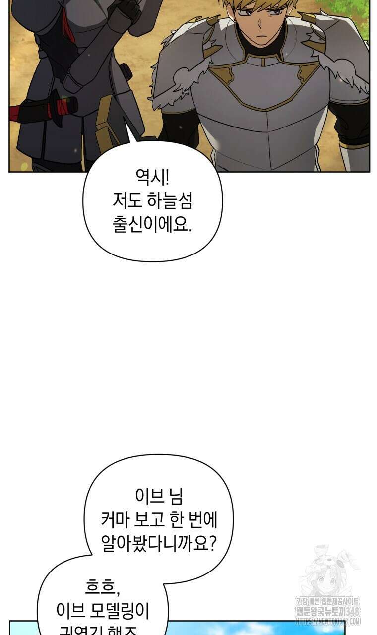 바벨의 지하 43화 19