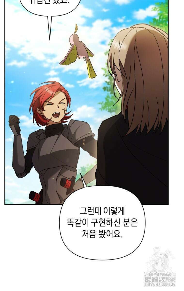 바벨의 지하 43화 20