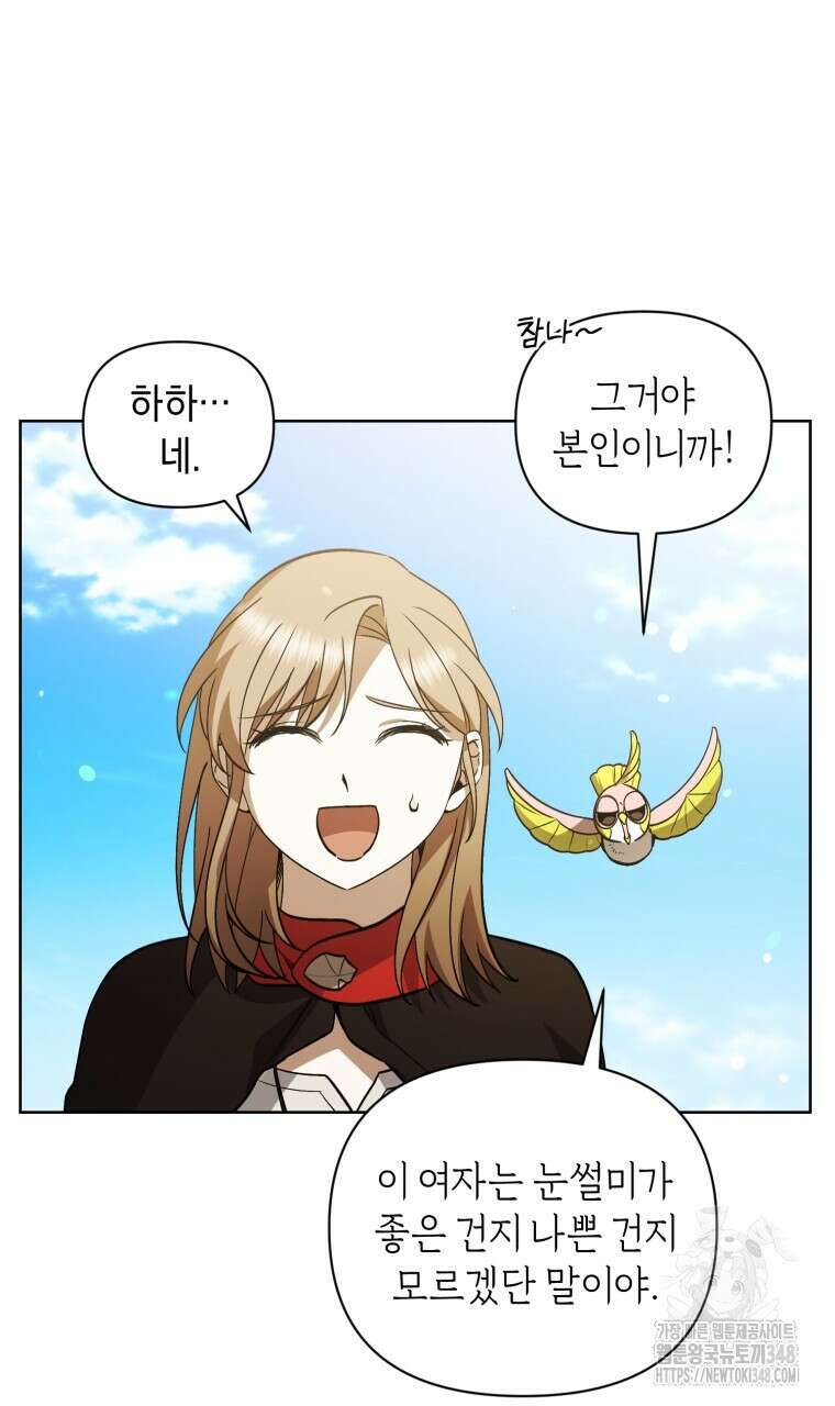 바벨의 지하 43화 21