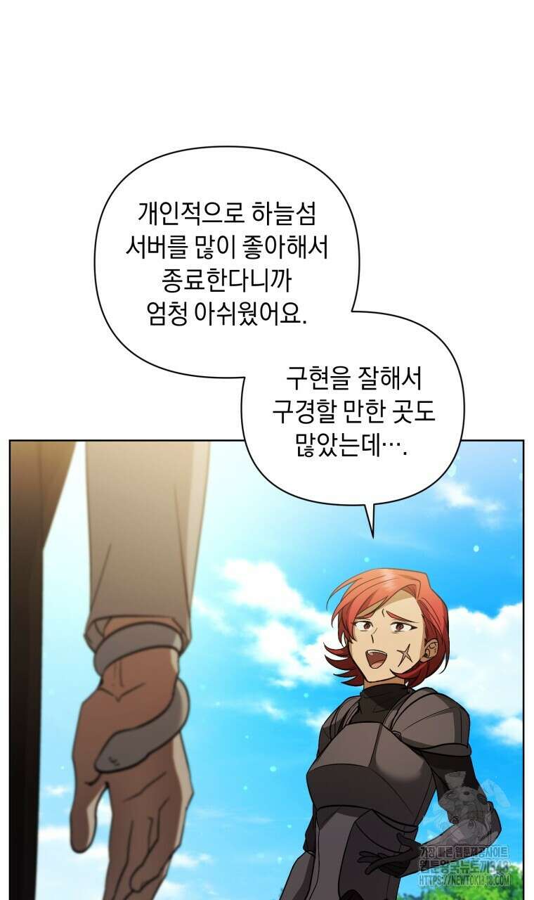 바벨의 지하 43화 22