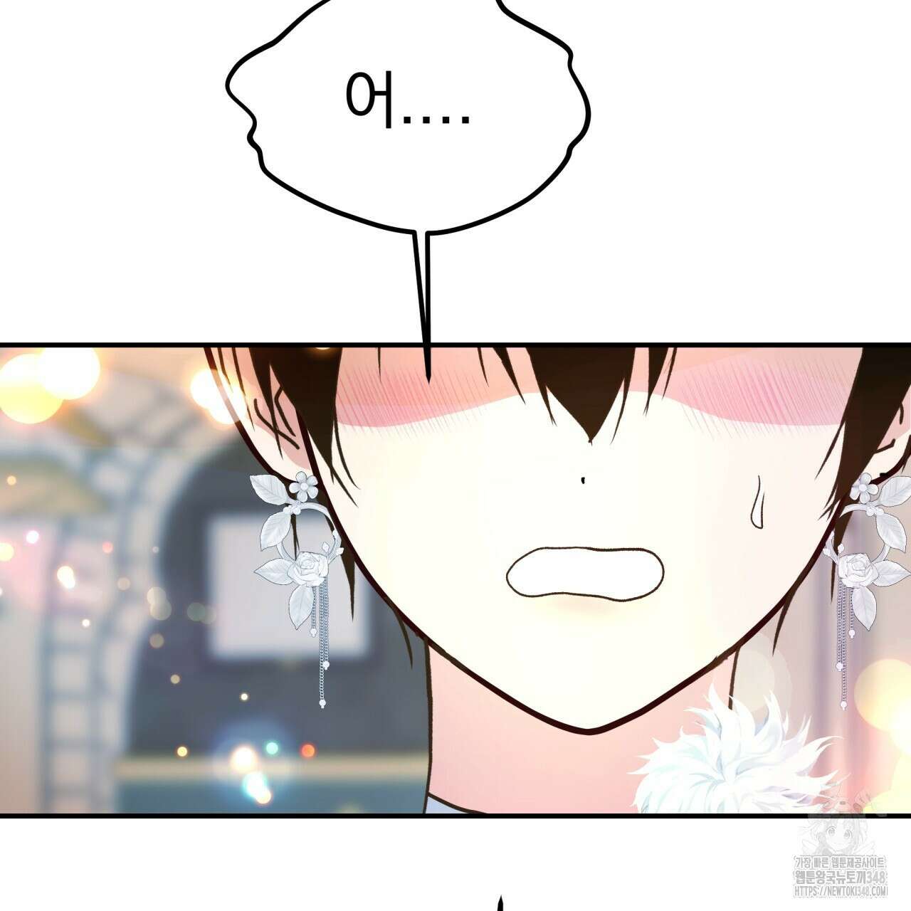 백억세계 55화 6