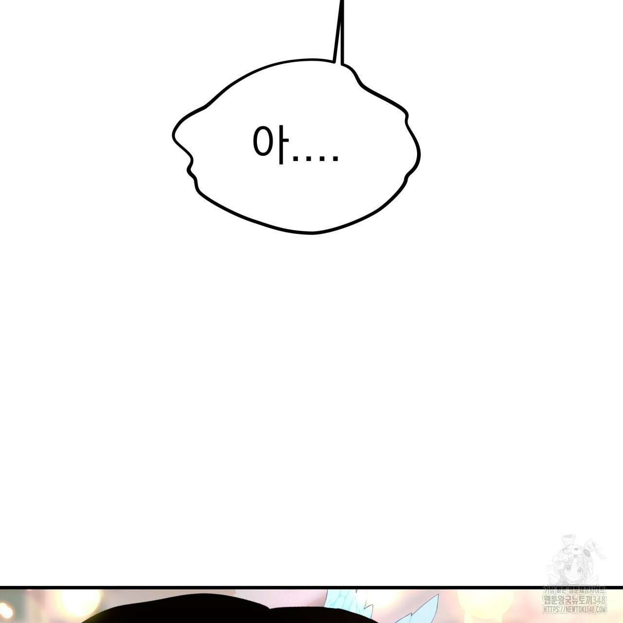 백억세계 55화 7