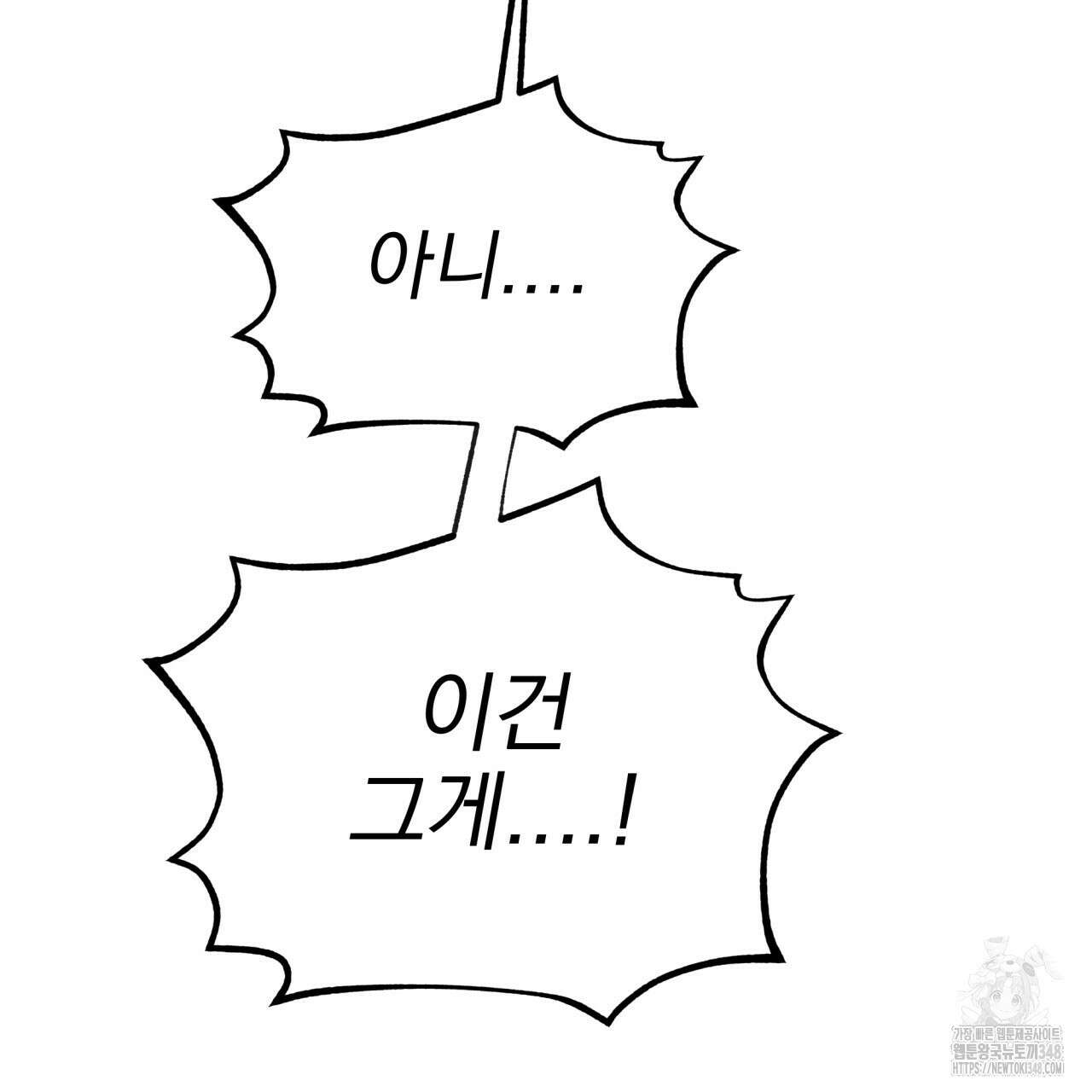 백억세계 55화 9