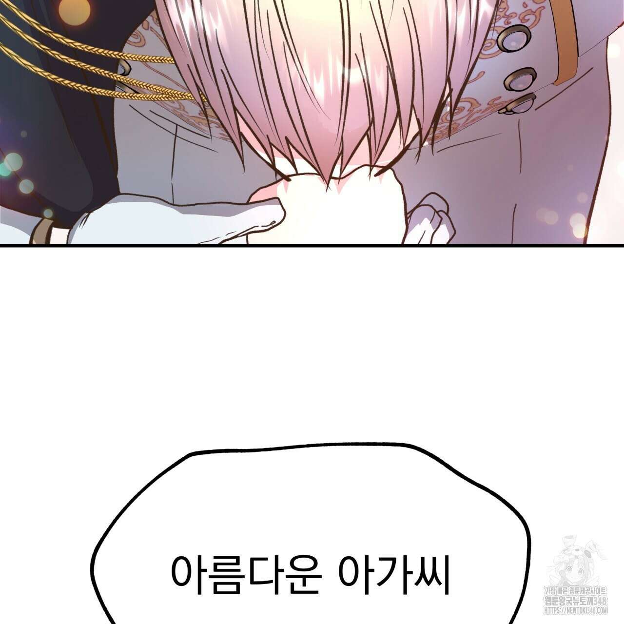 백억세계 55화 21