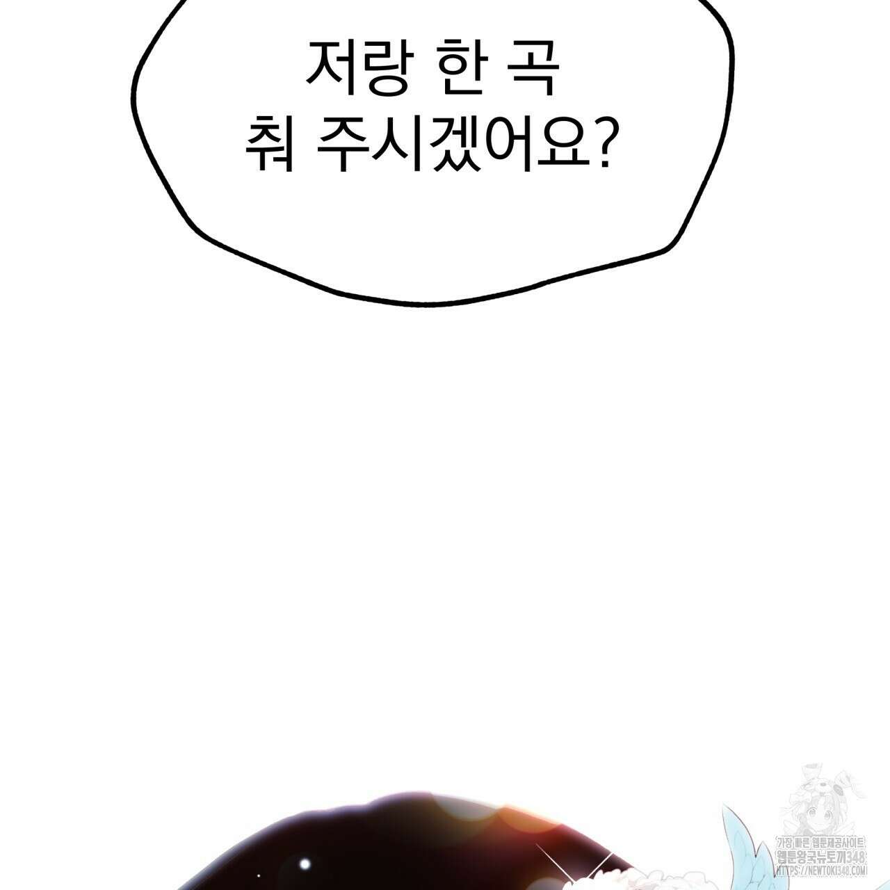 백억세계 55화 24