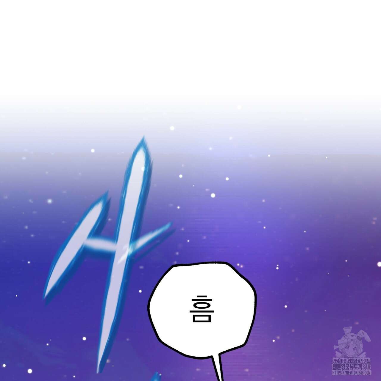 백억세계 55화 32